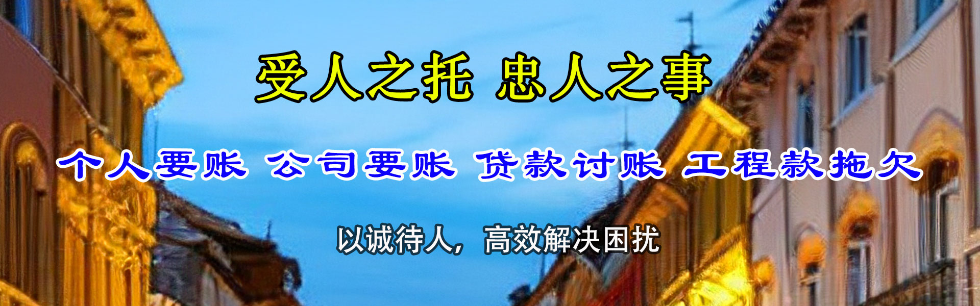 泾县要账公司