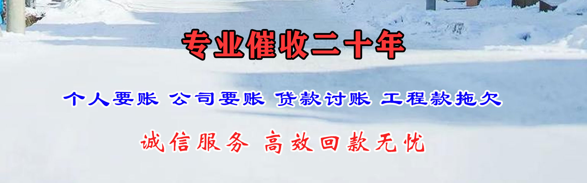 泾县要账公司